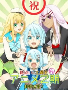 The Unaware Atelier Meister Season 2