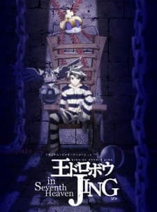Jing: King of Bandits - Seventh Heaven