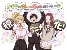 Otaku ni Yasashii Gal wa Inai!?