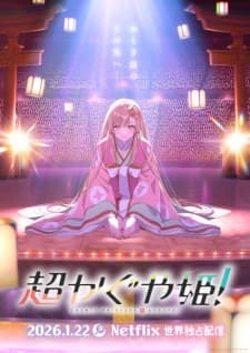 Cosmic Princess Kaguya!