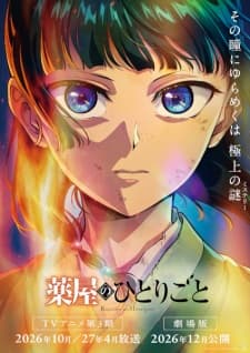 The Apothecary Diaries Movie