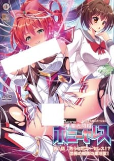 Seikou Senki Pony Celes