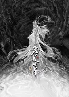 Wanmei Shijie Movie: Jiu Jie Fen Tian