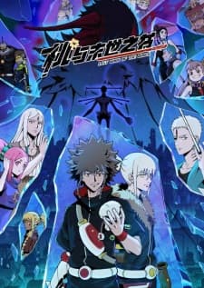 Last Word of the World